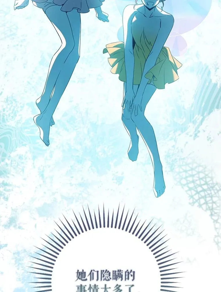 97.尚未苏醒18