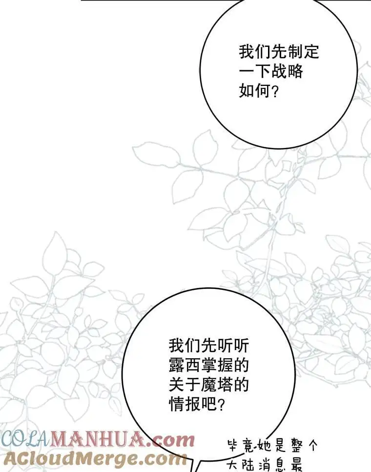90.欲擒故纵52