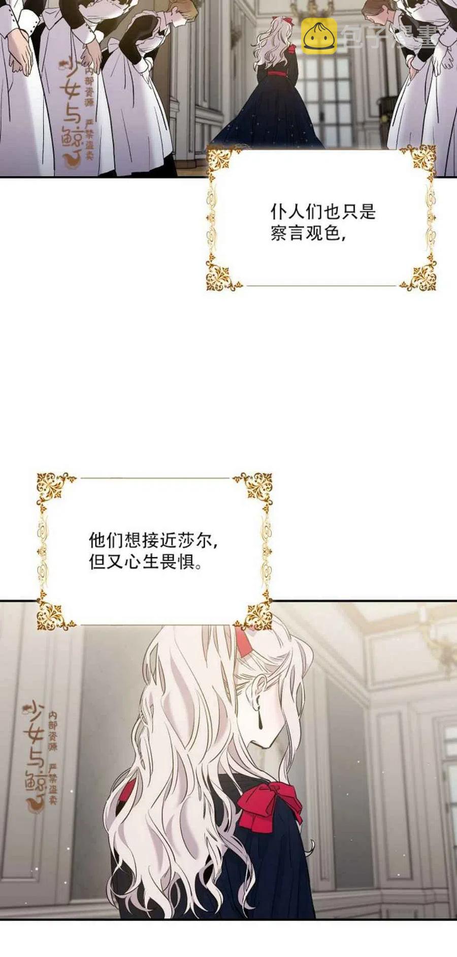 3.复仇计划开始19