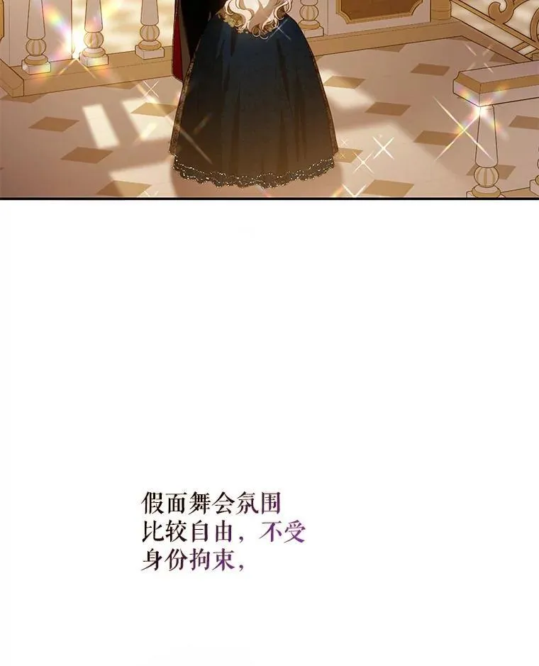 106.假面舞会55