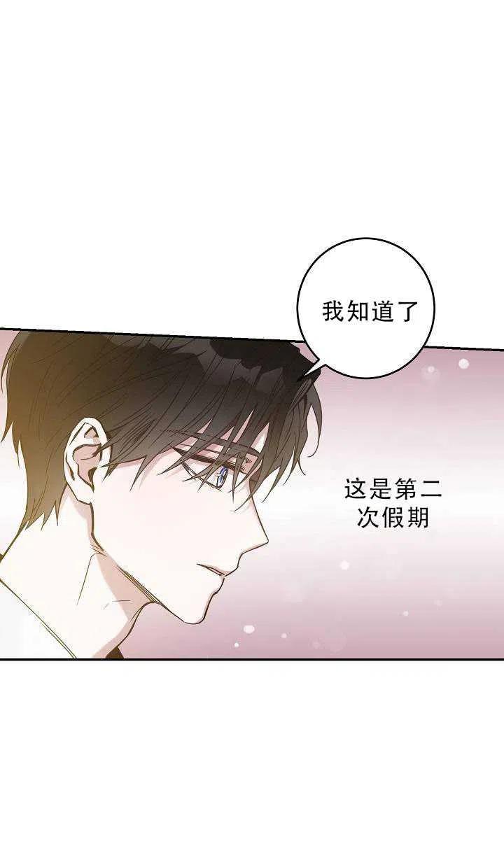 33.赌约（1）34