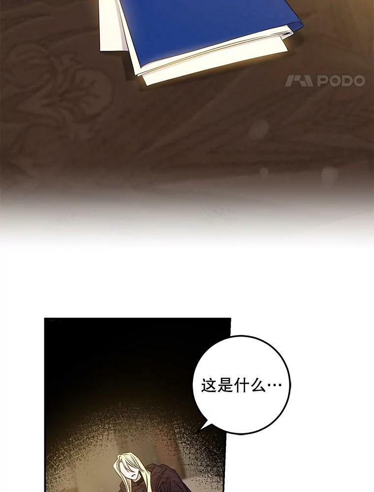 73.震惊的佩音42
