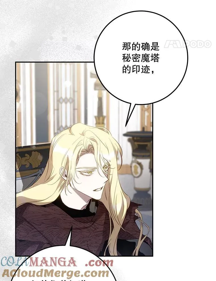 103.假扮恶神20