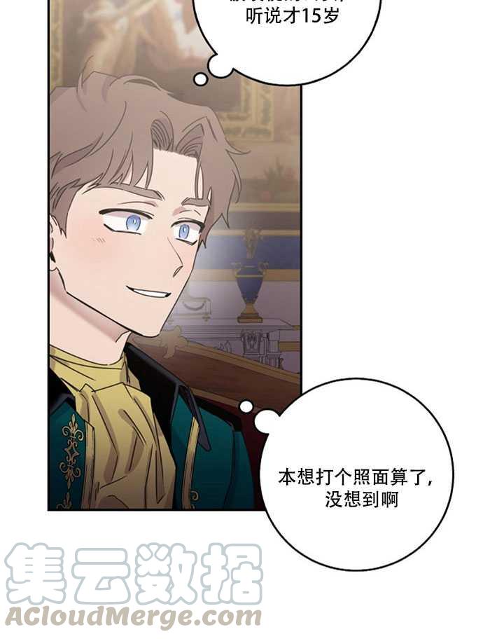 14.初遇九皇子60