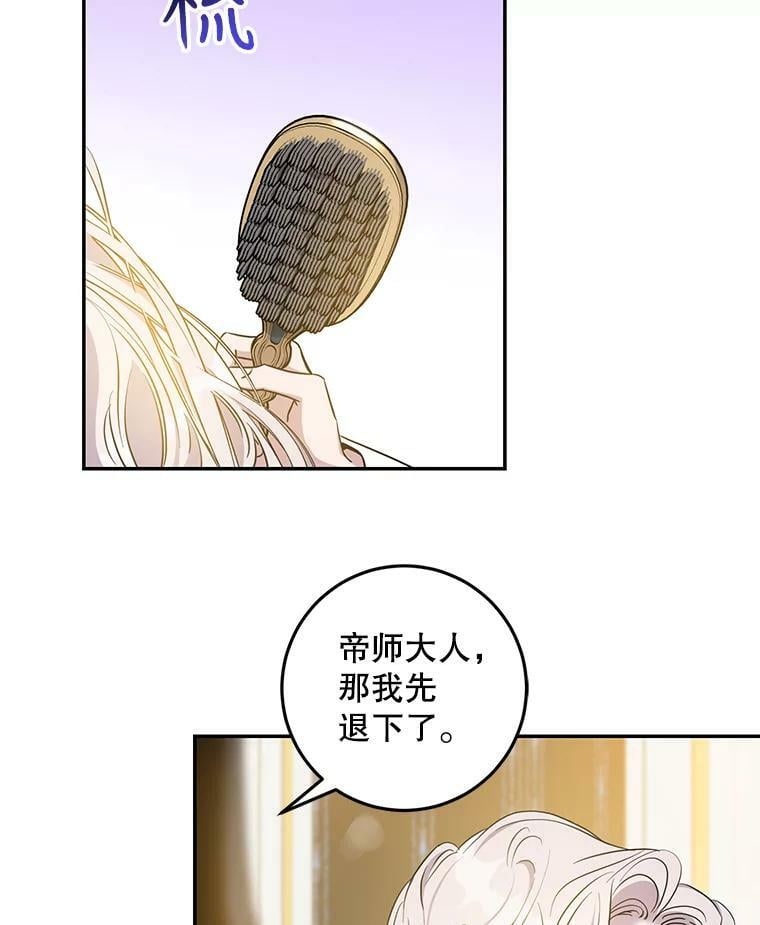73.震惊的佩音70