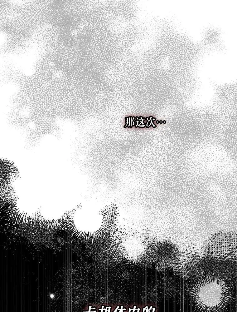 97.尚未苏醒13