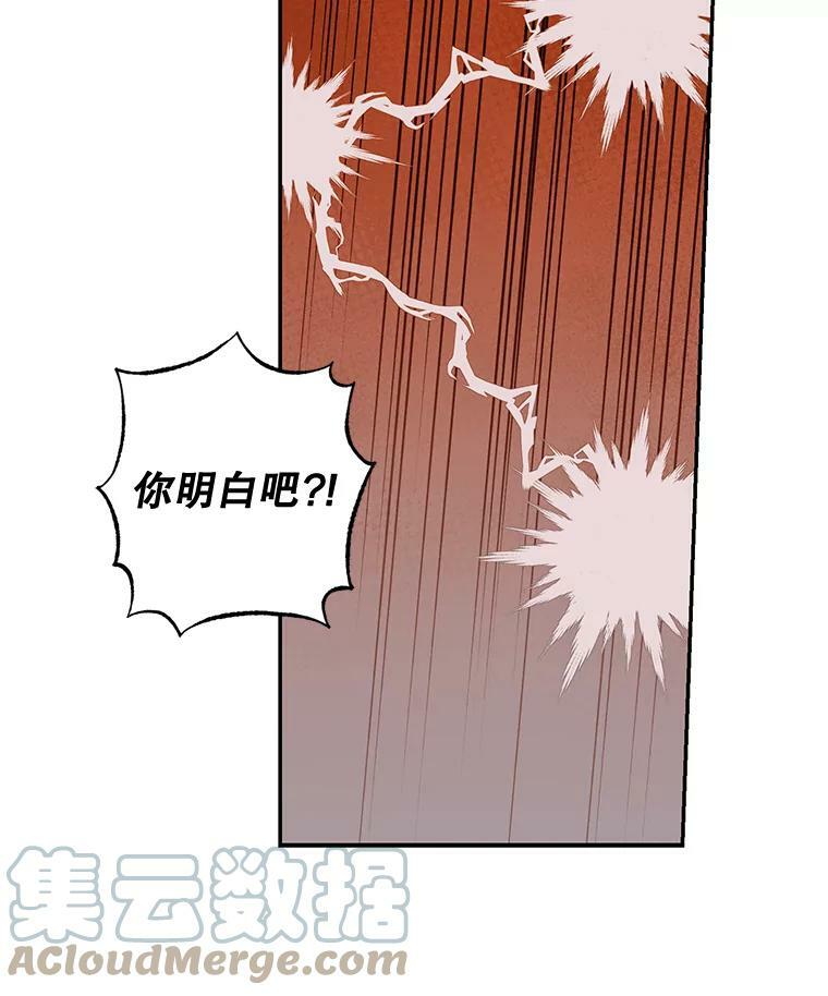 73.震惊的佩音16