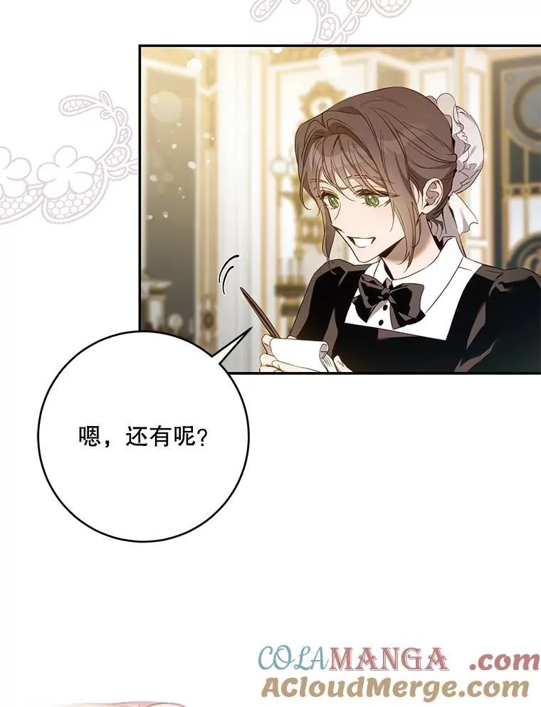103.假扮恶神52