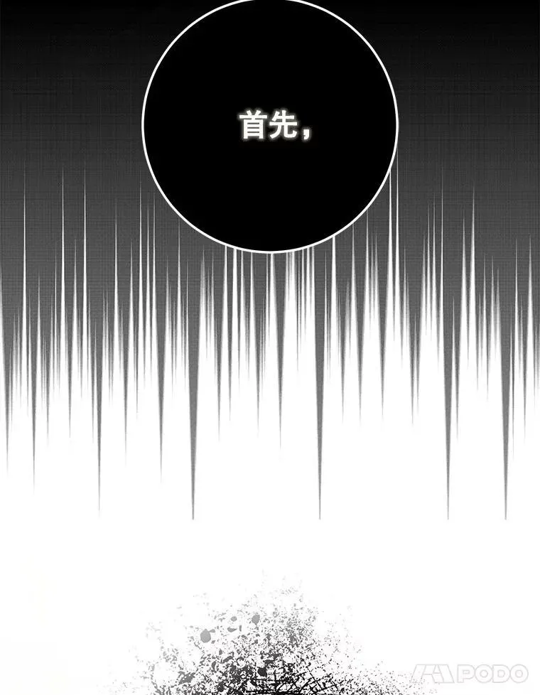 103.假扮恶神71