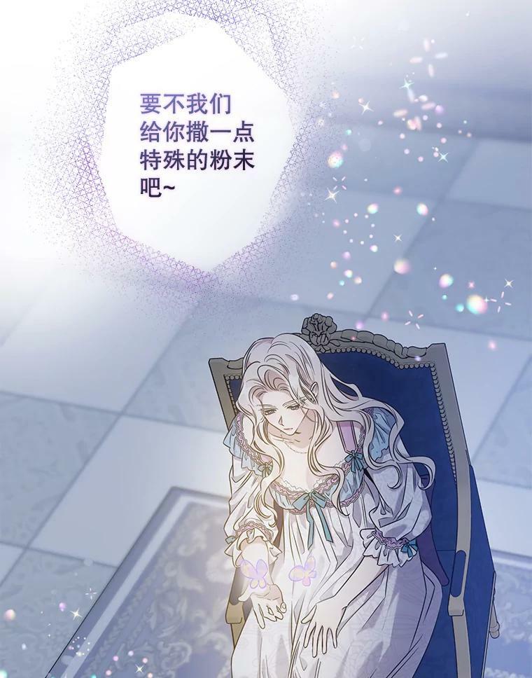 53.精灵的秘密17