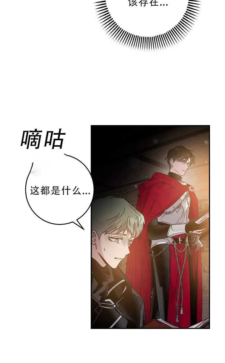 37.谋反（2）47