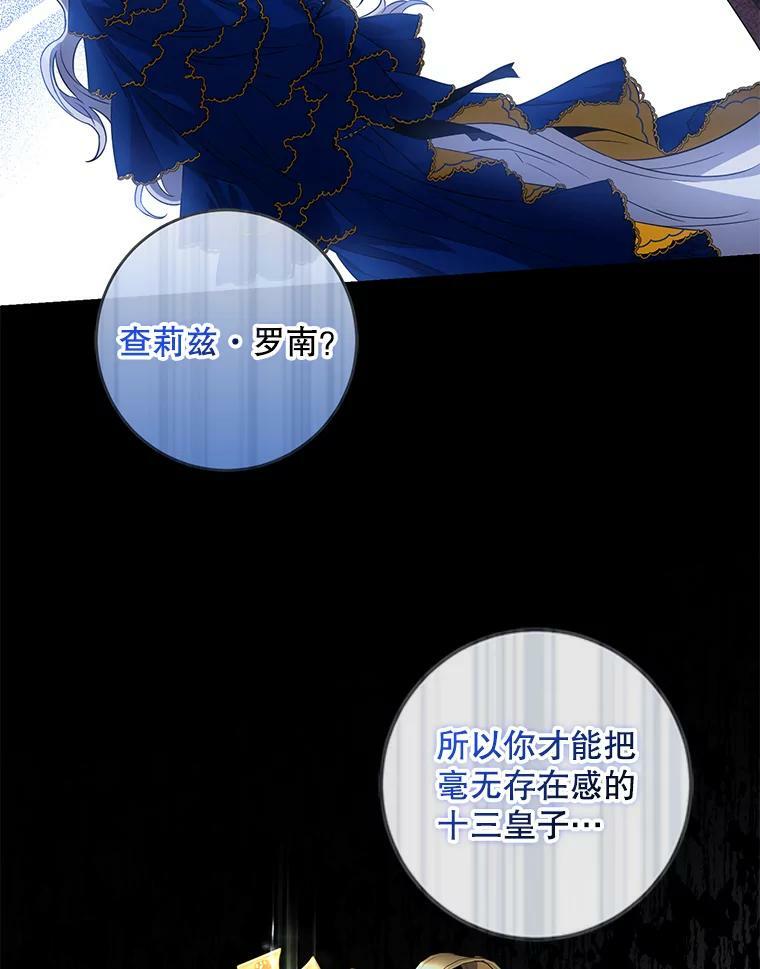 63.艾西利特碎片38