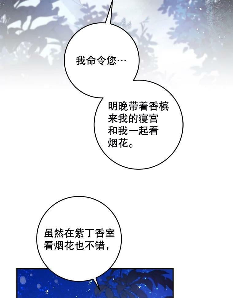 59.第一个夜晚7