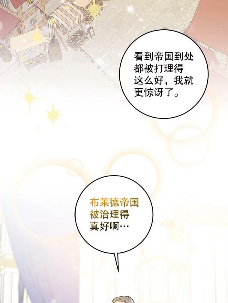 58.冰晶庭院25