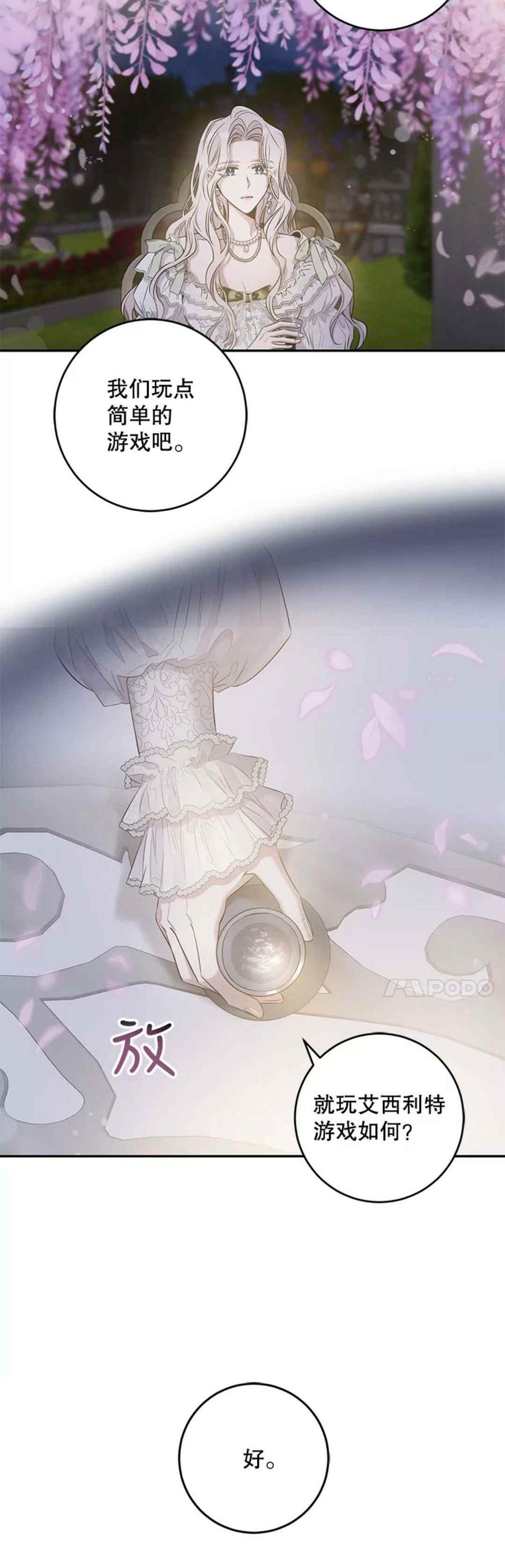 42.心爱之人2