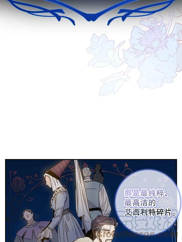 63.艾西利特碎片51