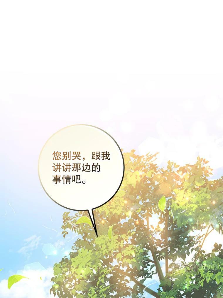 75.是我毁了她。103