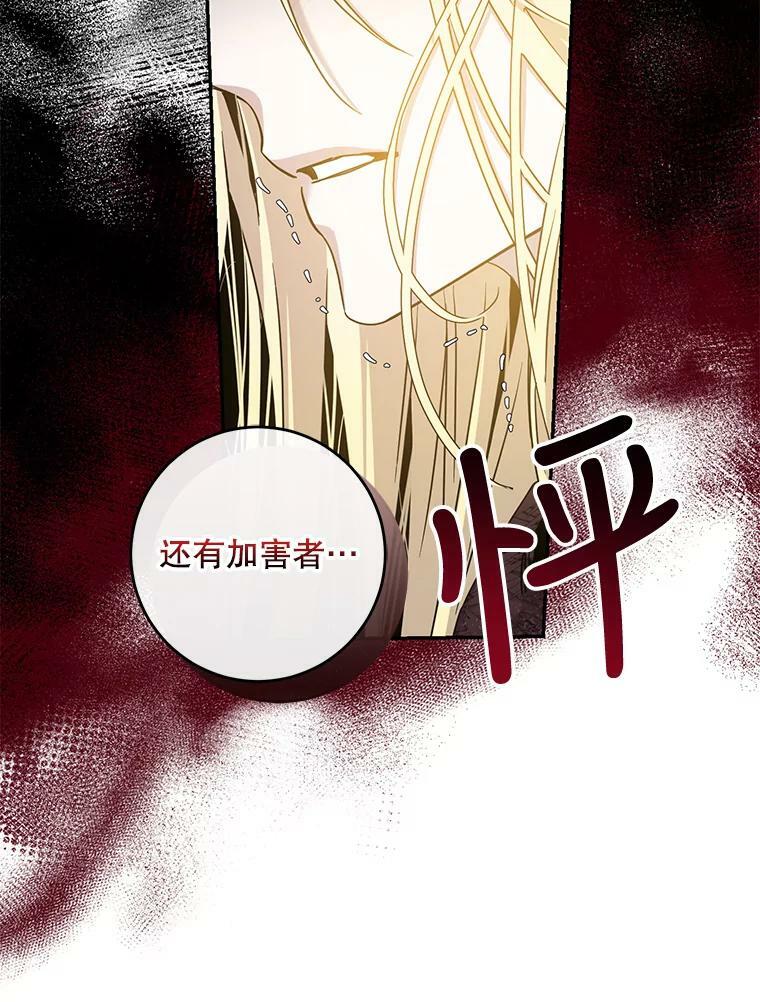 73.震惊的佩音54