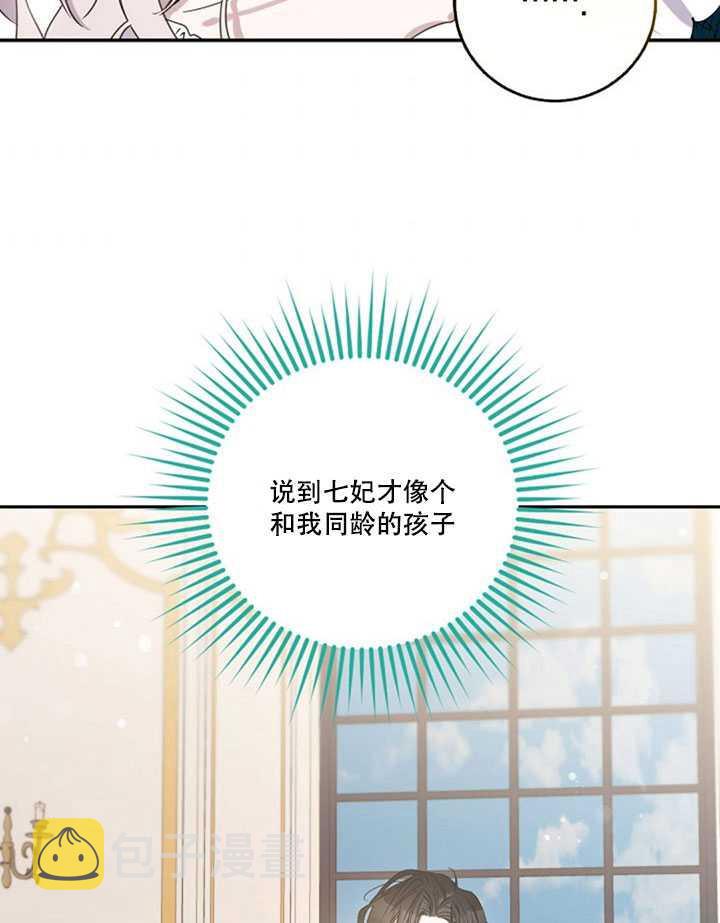 11.初遇七皇妃43