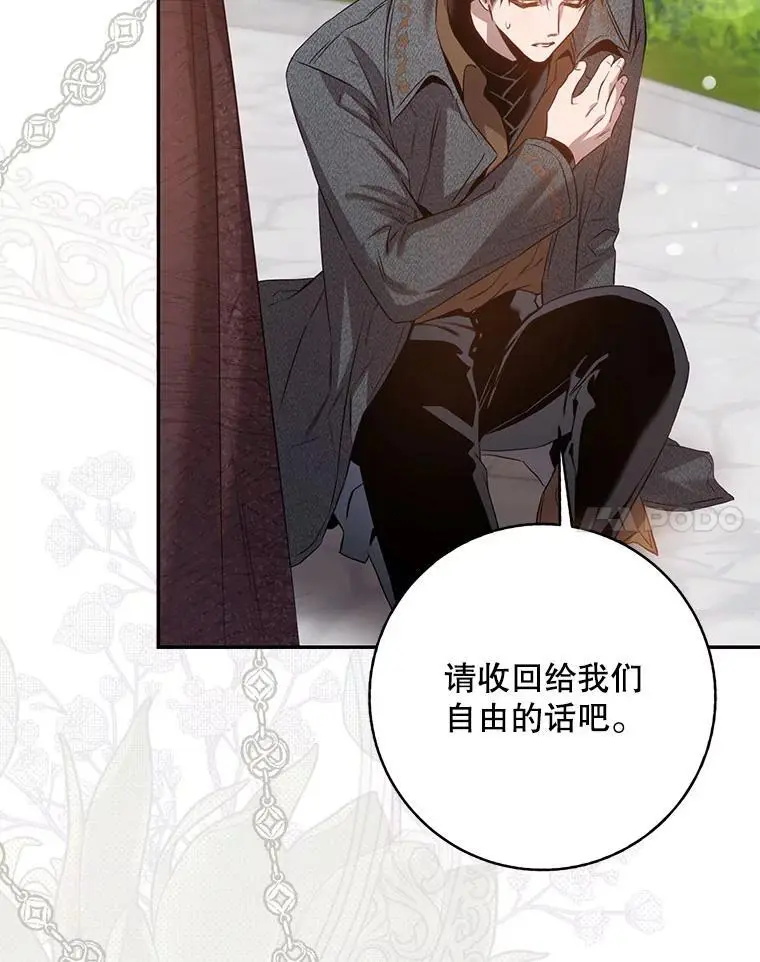 89.神性碎裂90