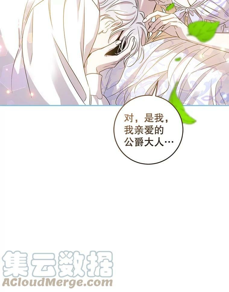 75.是我毁了她。124