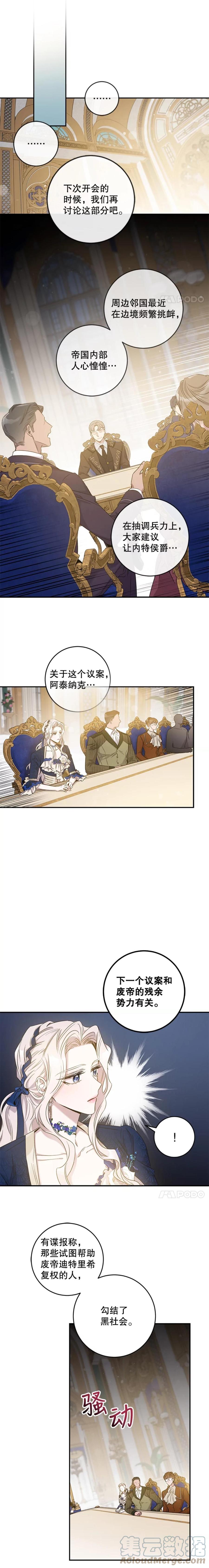 44.兑现愿望（2）3