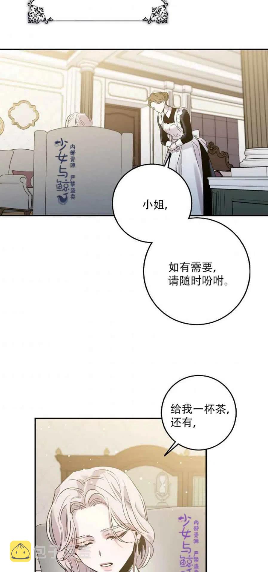 3.复仇计划开始38