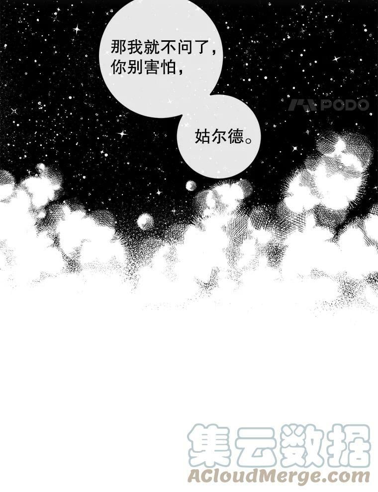 61.恶神30