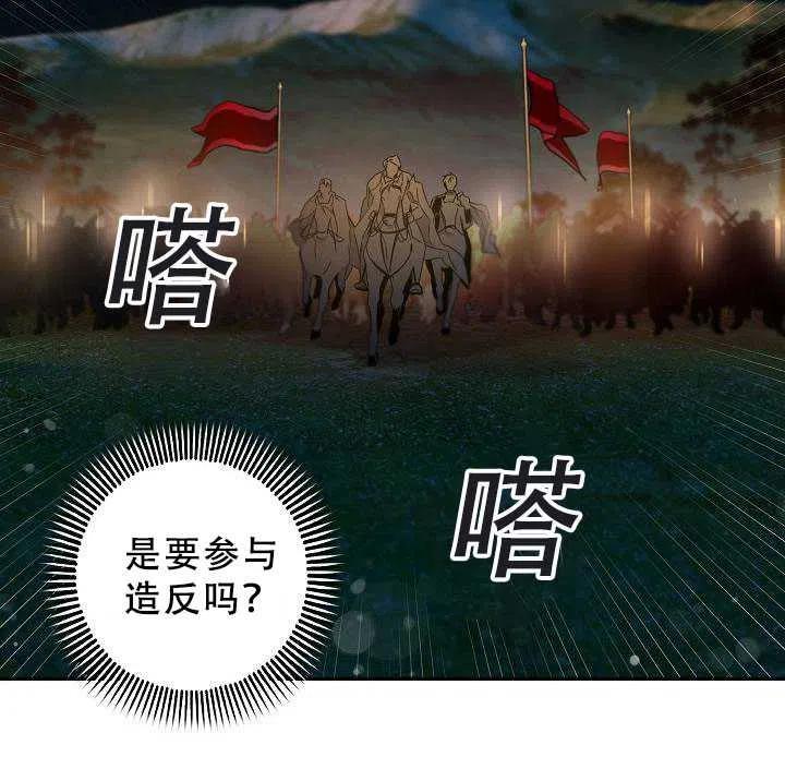 38.谋反（3）22