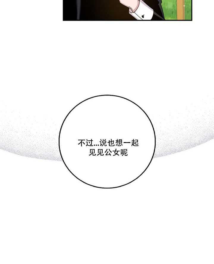 14.初遇九皇子42