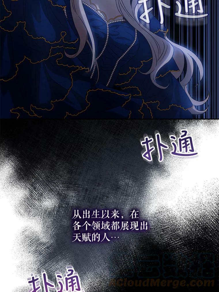 63.艾西利特碎片54