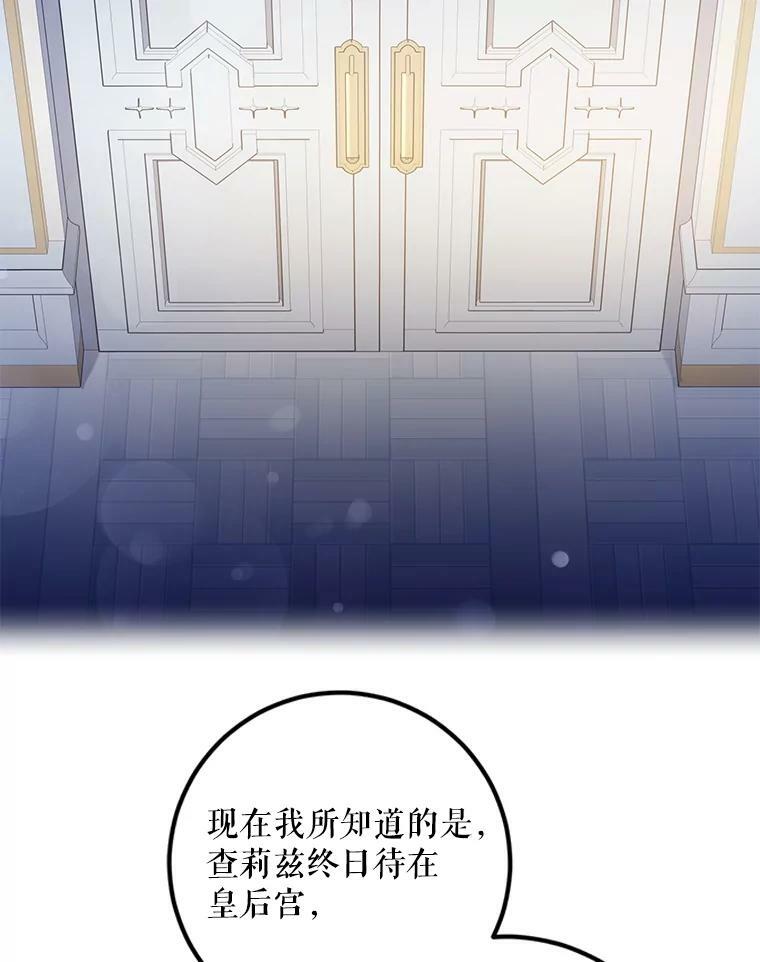 79.疑心3
