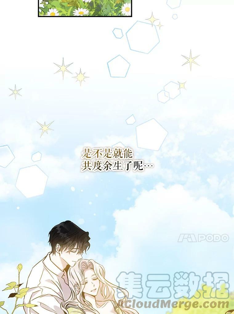 63.艾西利特碎片12