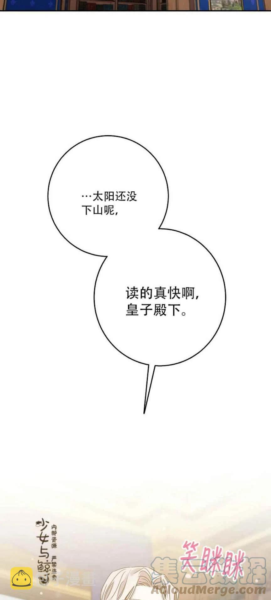 9.好奇心之水27