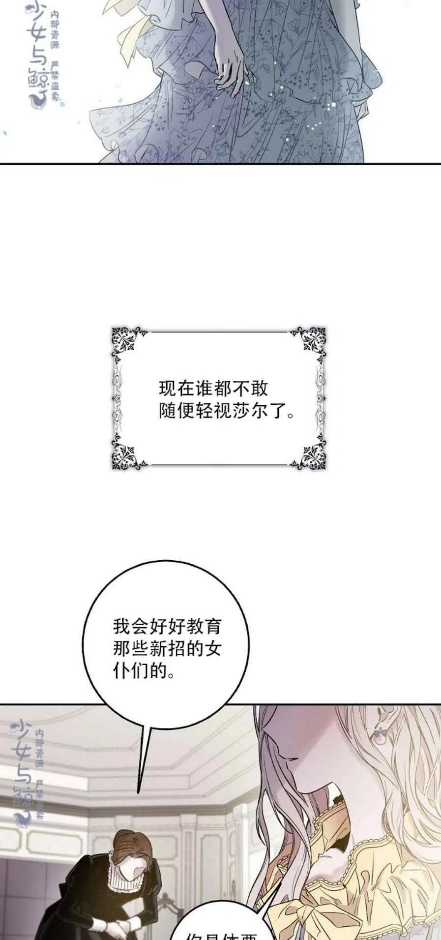 3.复仇计划开始35