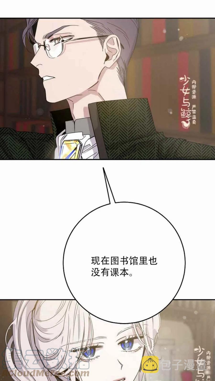 7.侍女的好感54