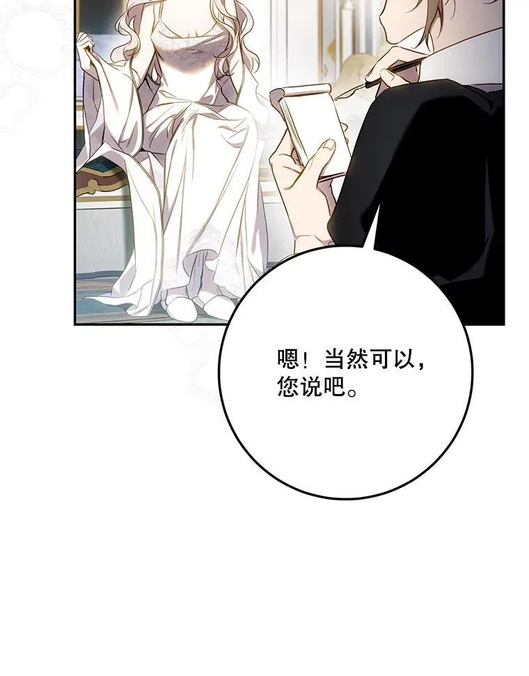 103.假扮恶神49