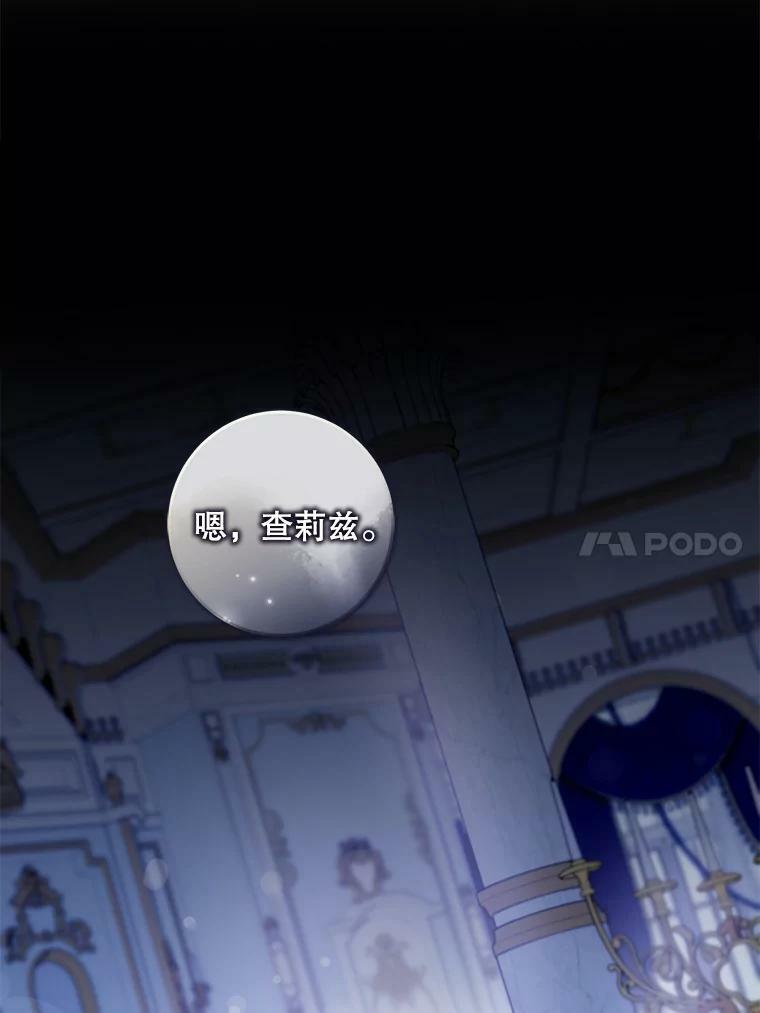 79.疑心77