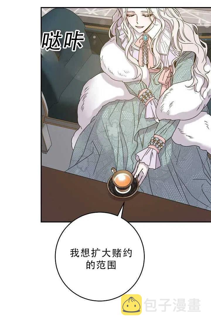 33.赌约（1）77