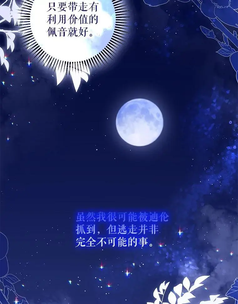 80.再次逃跑14
