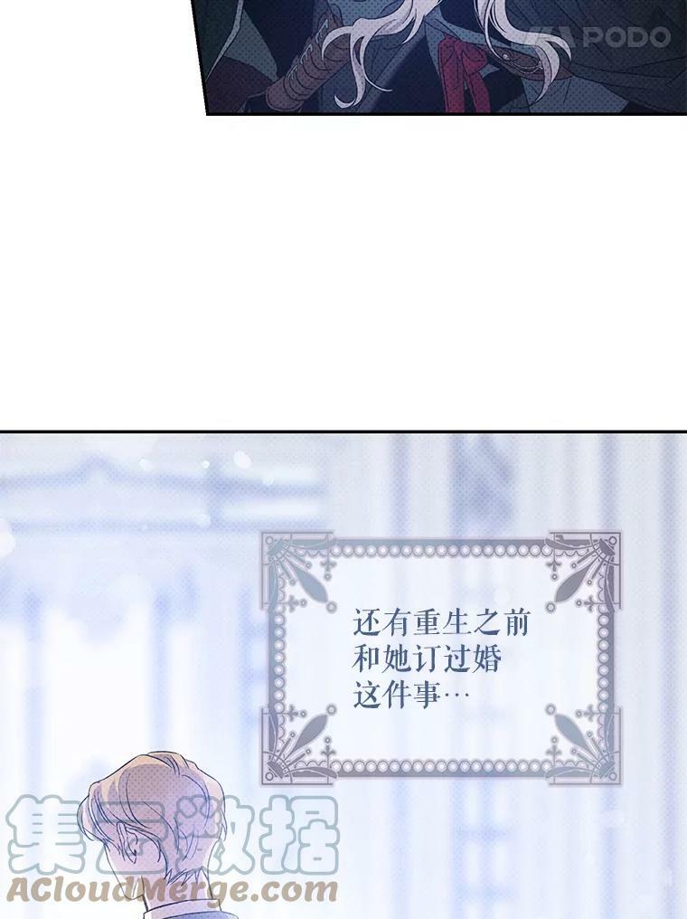 72.卡胡的婚约64
