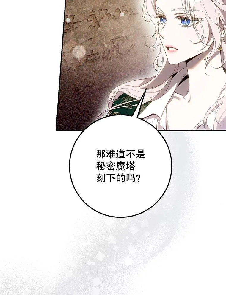 103.假扮恶神19