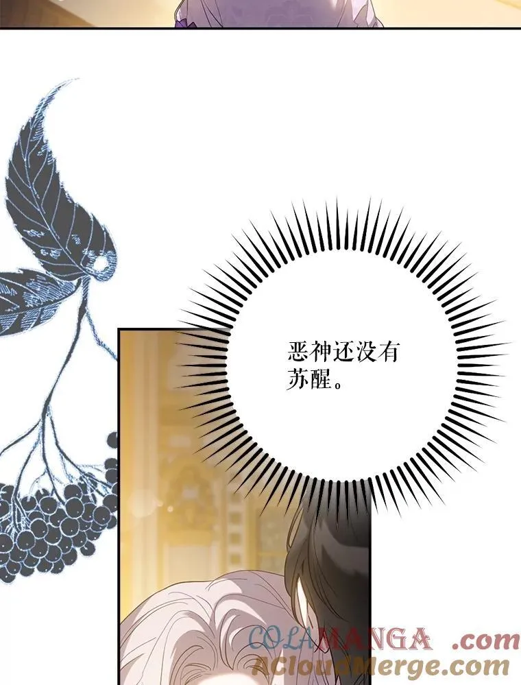 97.尚未苏醒8