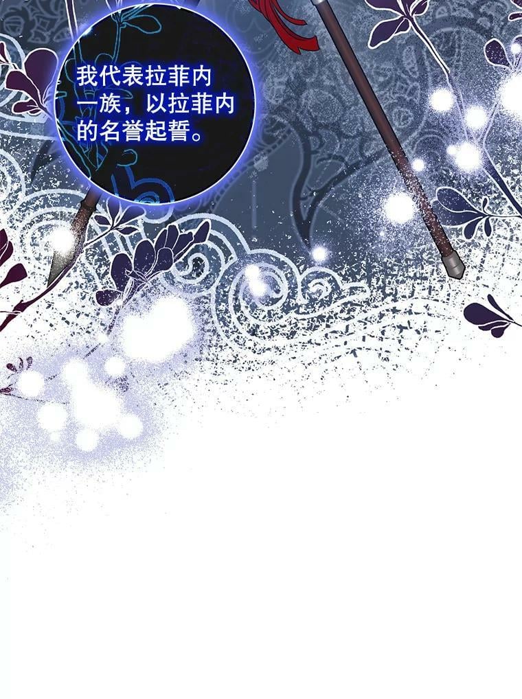 78.拉菲内一族121