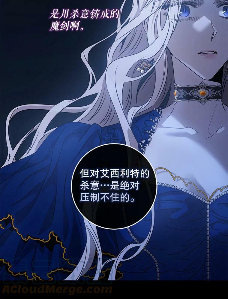 63.艾西利特碎片78