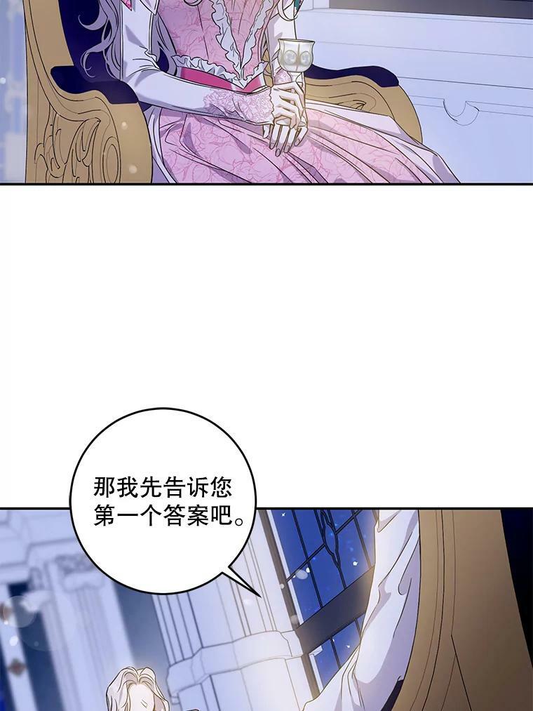59.第一个夜晚57