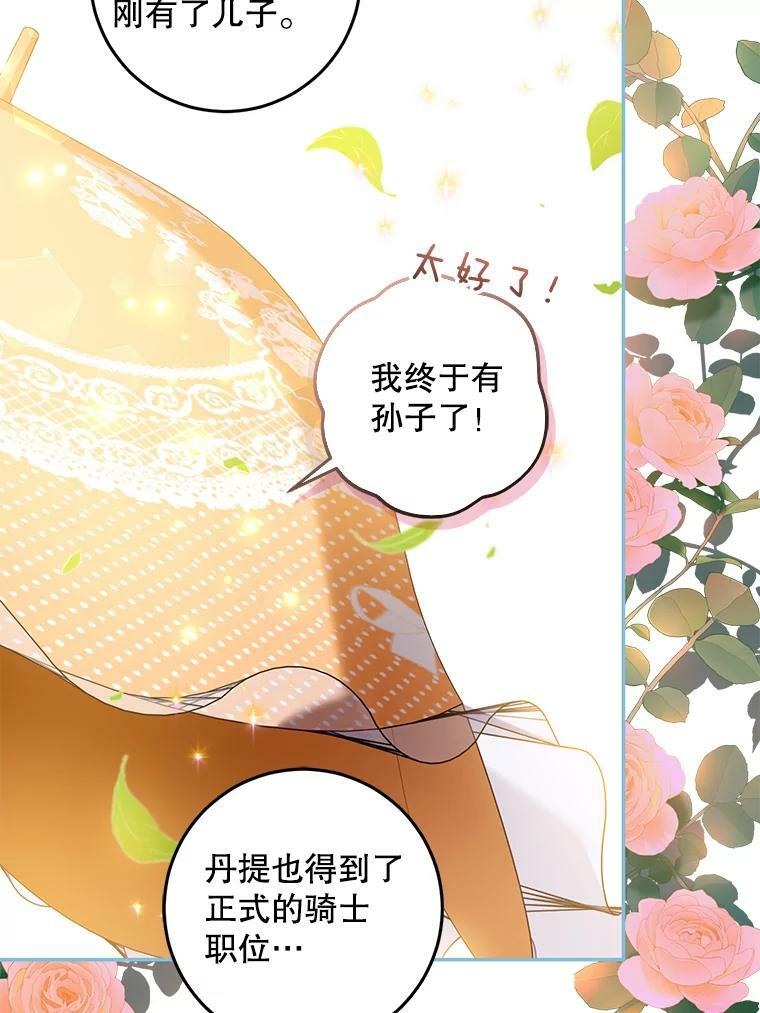 75.是我毁了她。106
