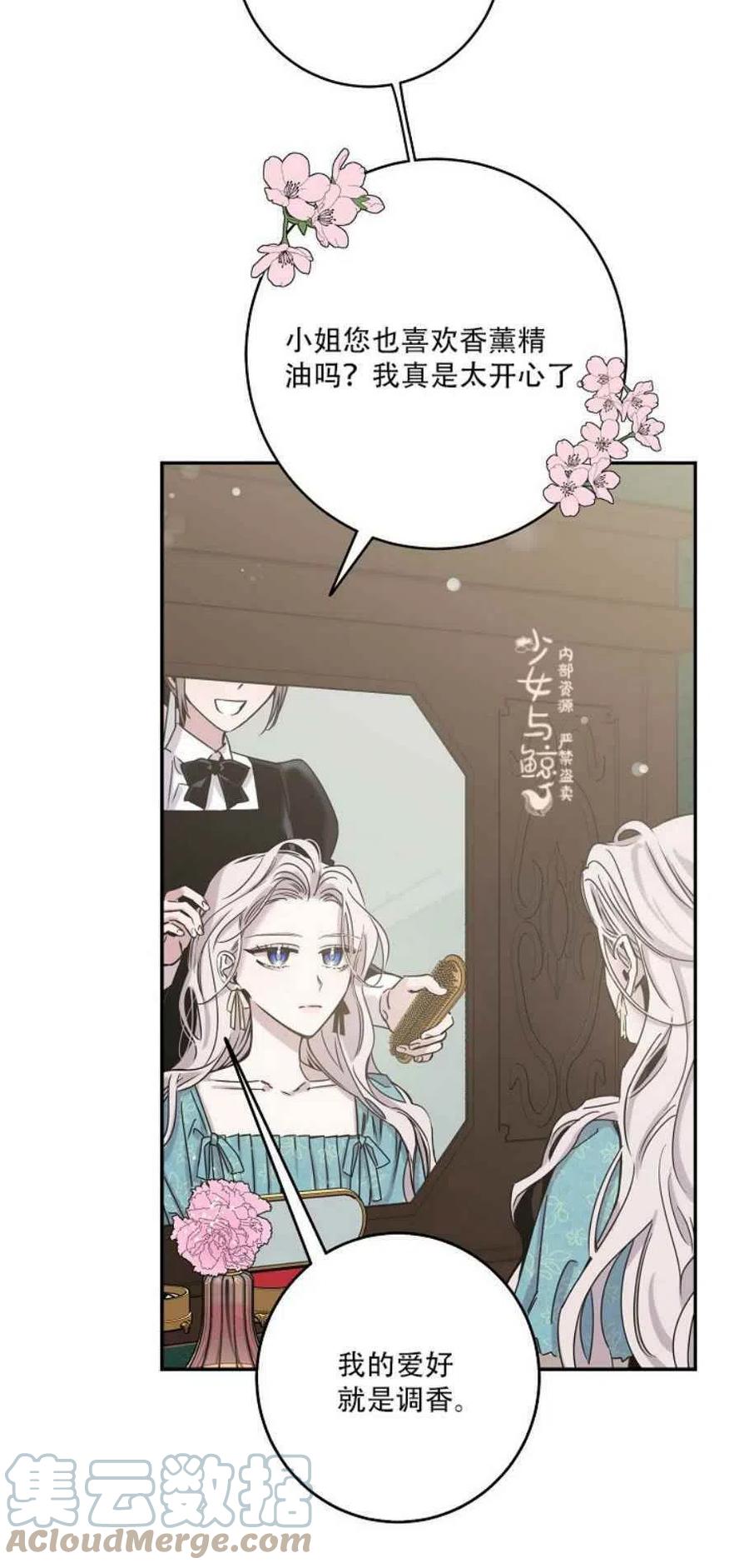 7.侍女的好感15