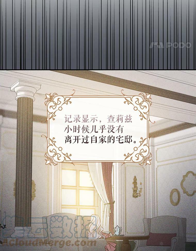 73.震惊的佩音32