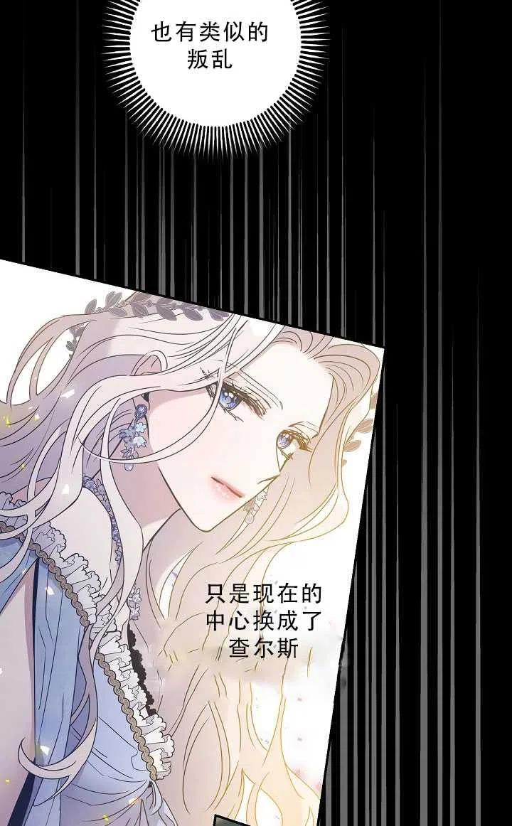 37.谋反（2）8